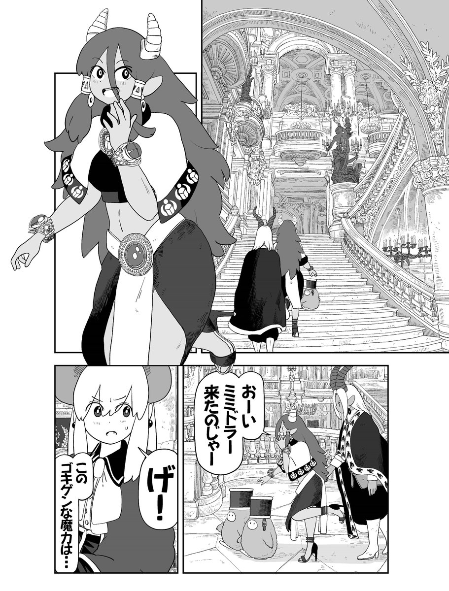 パリピ魔王様はアポなし訪問が基本!!(1/3) 
