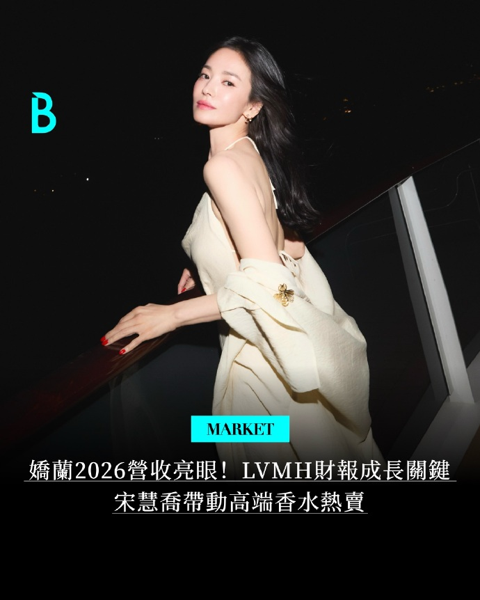 Khxy19's tweet photo. Guerlain Shines in LVMH's Latest Results as Song Hye Kyo Drives Demand for Luxury Fragrances. https://t.co/2l4IJpg00Z