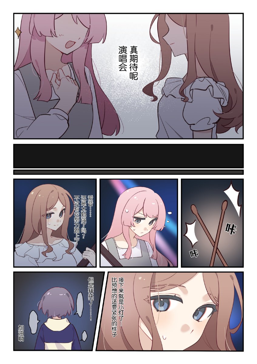 graymoonlx's tweet photo. 爱素同人漫画《宿樱弦》多格漫画部分P6-P8（8/24）
#あのそよ #ansy #mygo https://t.co/AA5tQHk0yJ