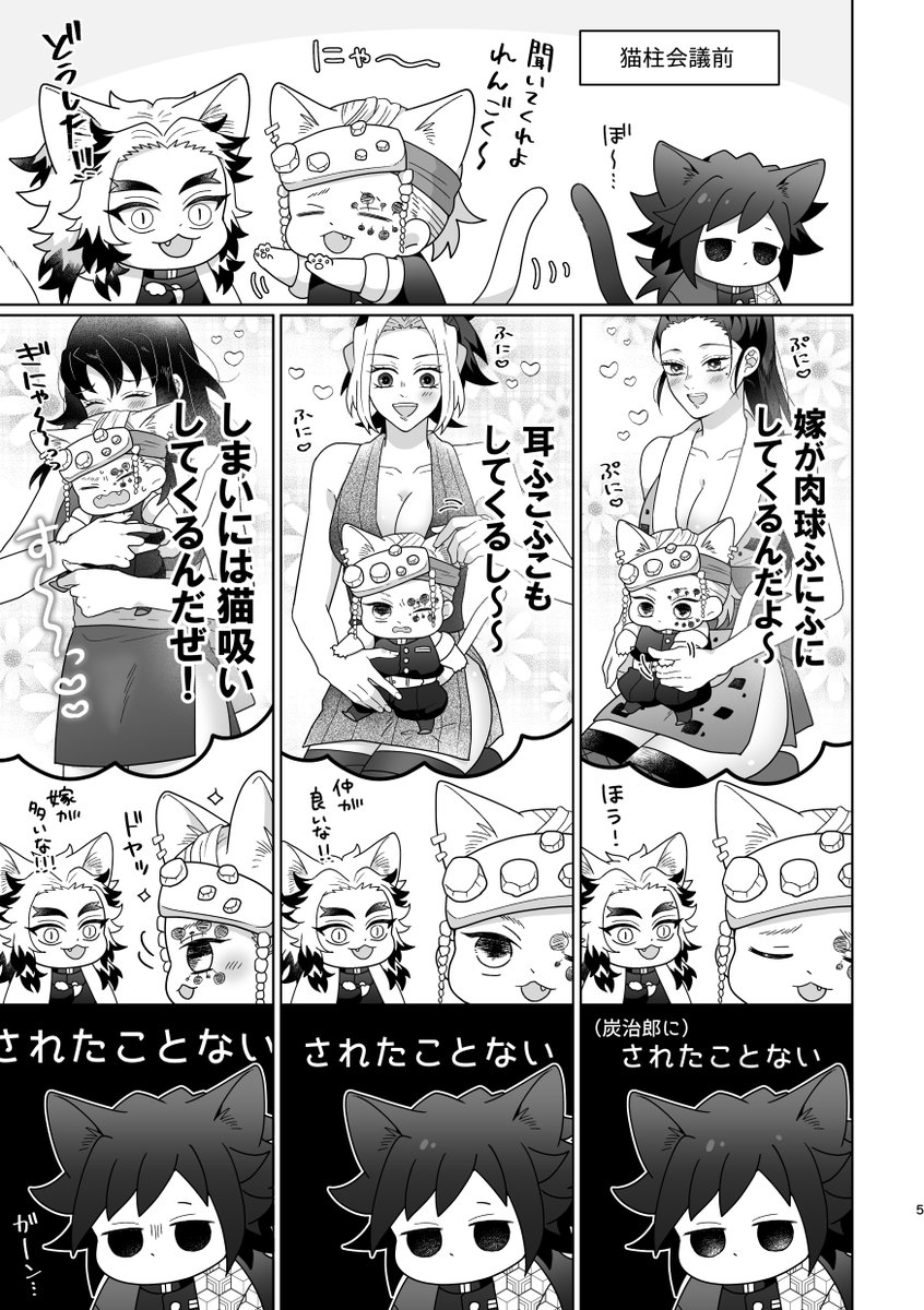 nnnn_tea's tweet photo. 7/5炭義新刊サンプル①
※猫化🐱 https://t.co/tS6iWyvd5g