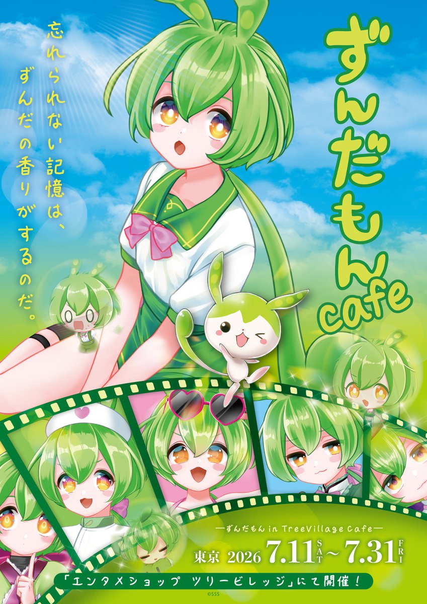 エンタメショップ ツリービレッジ on X: 