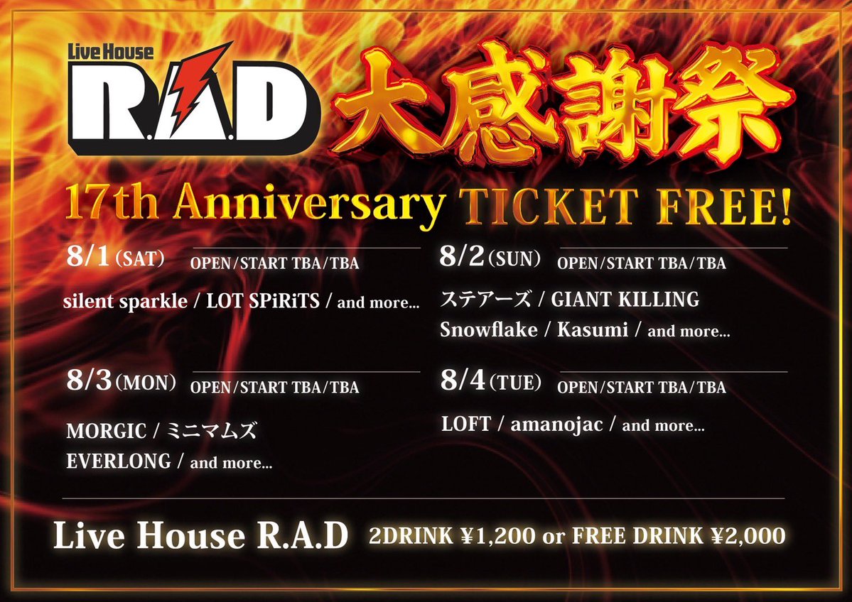 morgic_758's tweet photo. 【🚀ライブ情報🚀】

8/3(月) Live House R.A.D

R.A.D大感謝祭 17th Anniversary

w/
ミニマムズ
EVERLONG
and more...

OPEN/START TBA/TBA
2DRINK ¥1,200 or FREE DRINK ¥2,000

取り置きの際に2D or FDの連絡をお願いします🍺 https://t.co/5JA3AHSn8x