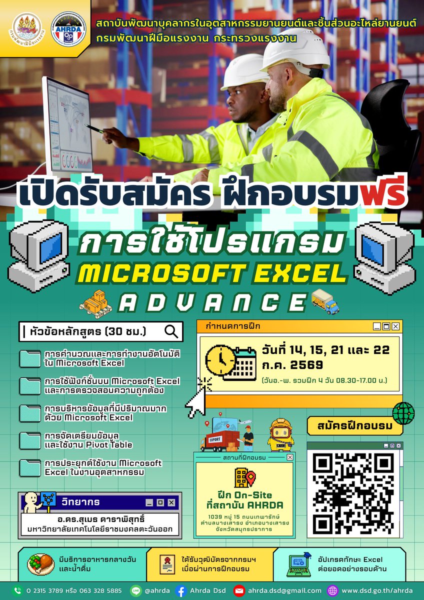 AhrdaDsd's tweet photo. 👨‍💼ฝึกบริหาร Logistic ให้อัลตร้าสมูท🍦
💻ด้วย 4 หลักสูตร ที่ AHRDA 😋

🤖การสร้างหุ่นยนต์ลำเลียง
🧑‍💻การใช้ Microsoft Excel Advance
🌐 การใช้ IoT ในงานอุตสาหกรรม
💻การสร้างแบบจำลองและวิเคราะห์ประสิทธิภาพโลจิสติกส์และซัพพลายเชนด้วย Tecnomatix 
🔗สมัครฝึก https://t.co/MyAl273FRE https://t.co/DJXyMU5bWz
