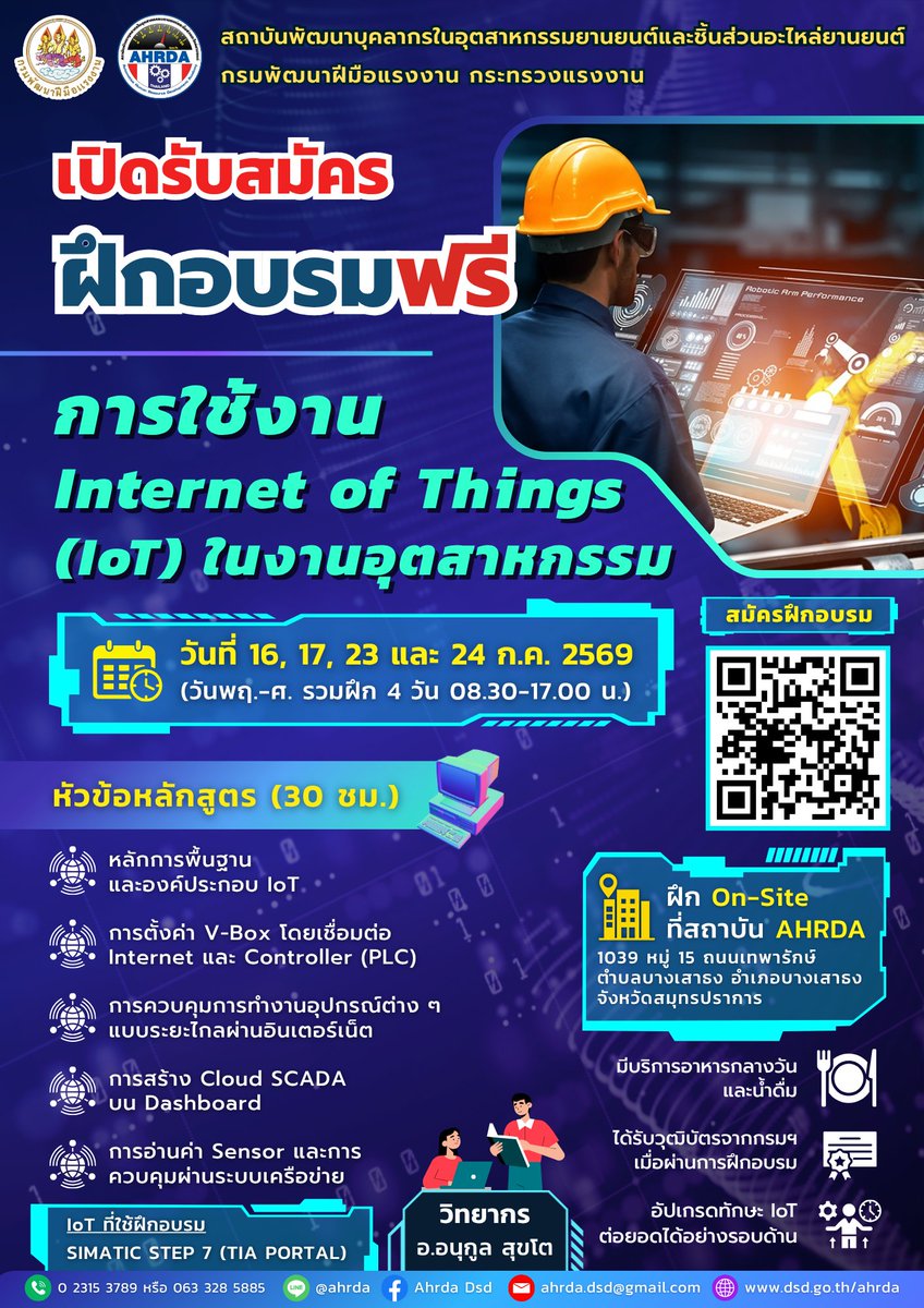 AhrdaDsd's tweet photo. 👨‍💼ฝึกบริหาร Logistic ให้อัลตร้าสมูท🍦
💻ด้วย 4 หลักสูตร ที่ AHRDA 😋

🤖การสร้างหุ่นยนต์ลำเลียง
🧑‍💻การใช้ Microsoft Excel Advance
🌐 การใช้ IoT ในงานอุตสาหกรรม
💻การสร้างแบบจำลองและวิเคราะห์ประสิทธิภาพโลจิสติกส์และซัพพลายเชนด้วย Tecnomatix 
🔗สมัครฝึก https://t.co/MyAl273FRE https://t.co/DJXyMU5bWz
