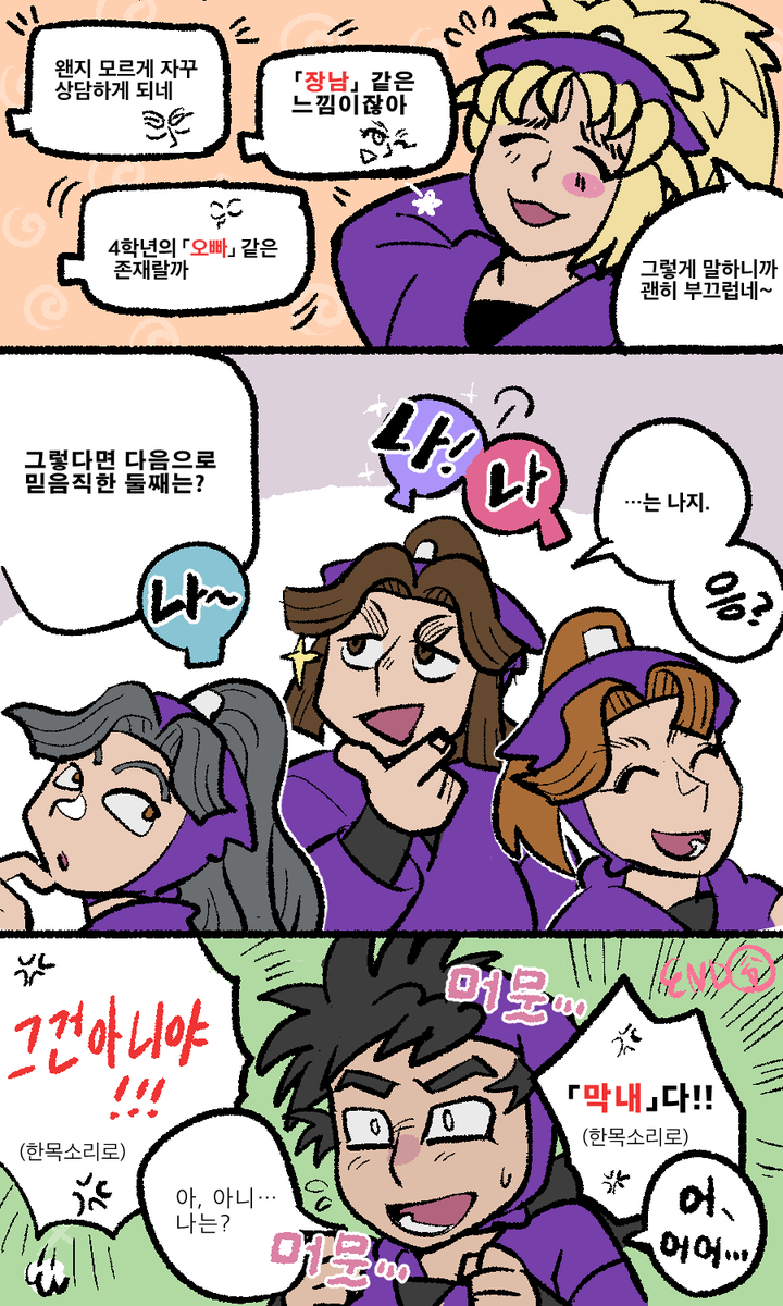 endo4chin's tweet photo. 믿음직한 사람 https://t.co/MLXR2NKPgP