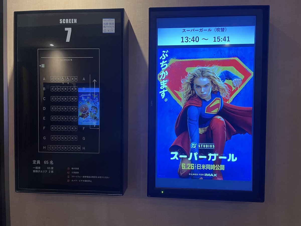 saia555's tweet photo. 予定通りに初日、⚽️日本xスウェーデン見てたので初回観は出来なかったので、吹替2回目で観てきた🎥 主演のね〜ちゃん好みのタイプだ😁 スーパーウーマンではなくスーパーガールなのよって本人が言ってた😆 普通に面白かった😅 #スーパーガール #ユナイテッドシネマウニクス秩父 https://t.co/SeGxOiqiWz