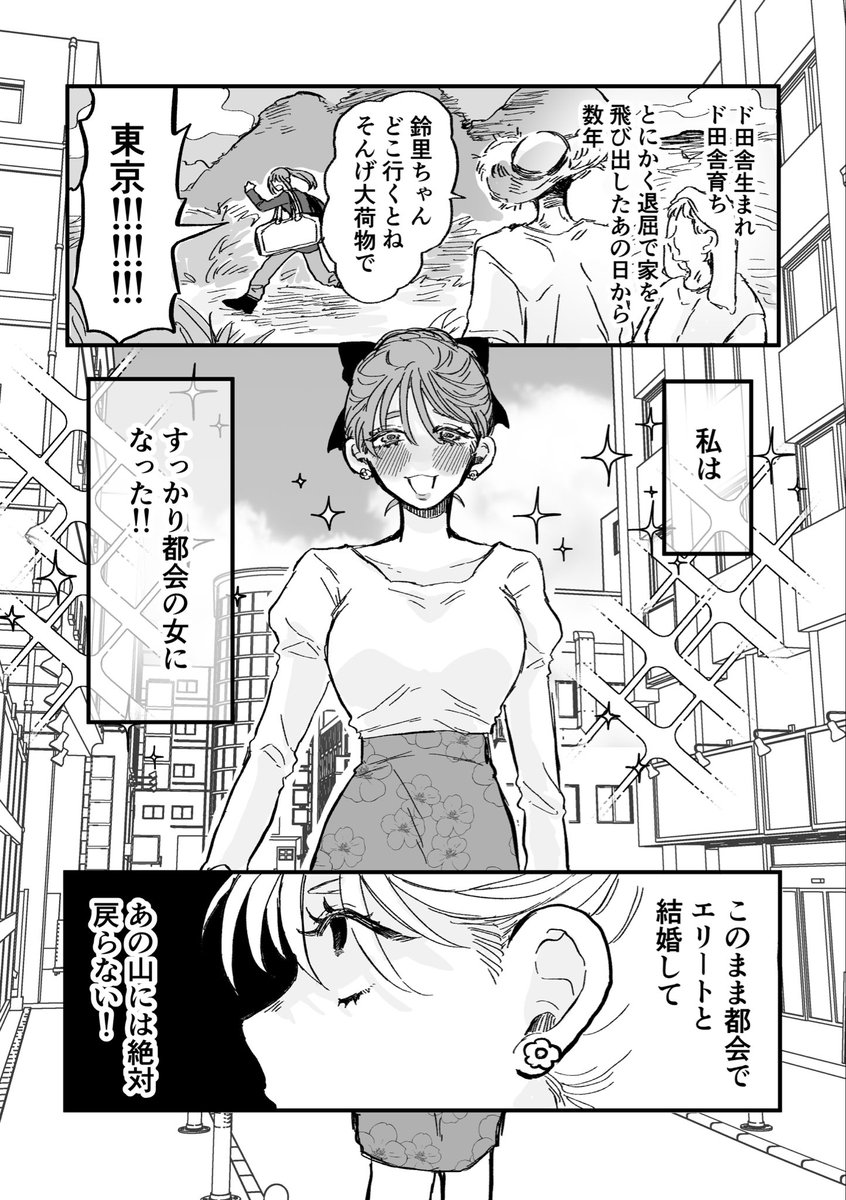 harulove_PR's tweet photo. #晴LOVE 

あざと〜い女の子が職場のふんわ〜りした男のせいで人生計画ドカ崩れするやつ① https://t.co/582uy8SnAR