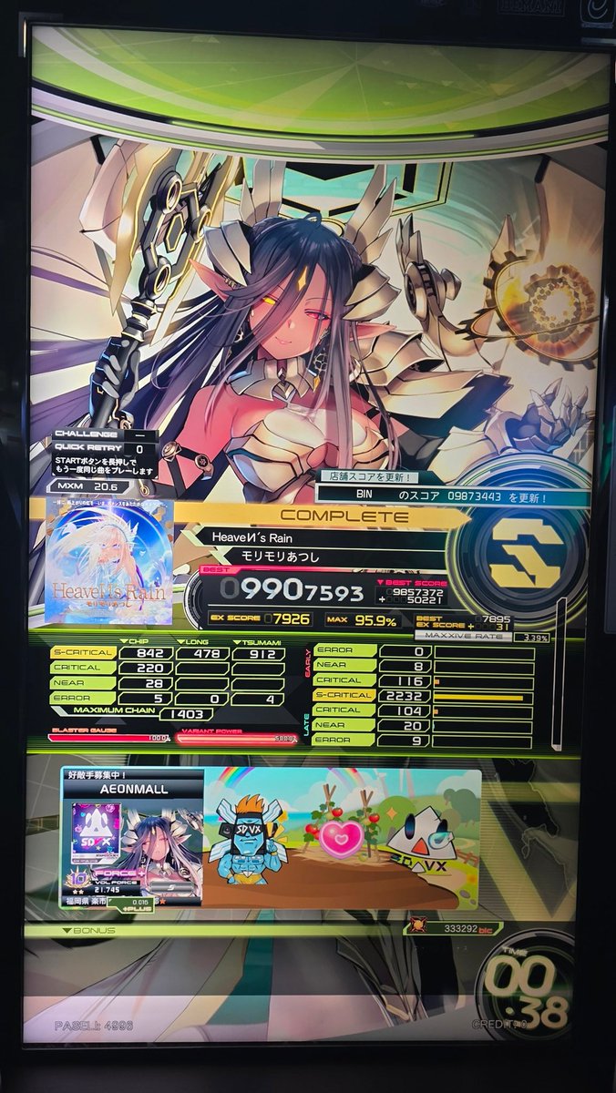 kurume_sdvx's tweet photo. なんか地力上がっとってむっちゃ🉐できたわ😋 https://t.co/kR0GToBmkS