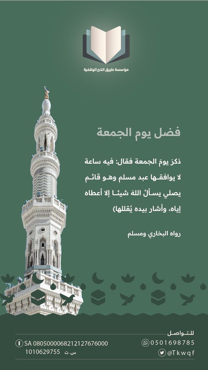 TkWqf's tweet photo. #ذكر_الله #جمعة_مباركة #صلوا_عليه_وسلموا_تسليما_صلى #اللهم_صل_وسلم_على_نبينا_םבםבﷺ https://t.co/ohdqKB0QEM