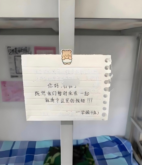 rwayne's tweet photo. 麻了…开学第一天就被同寝大四学姐立规矩了 https://t.co/lytSzNA9sp