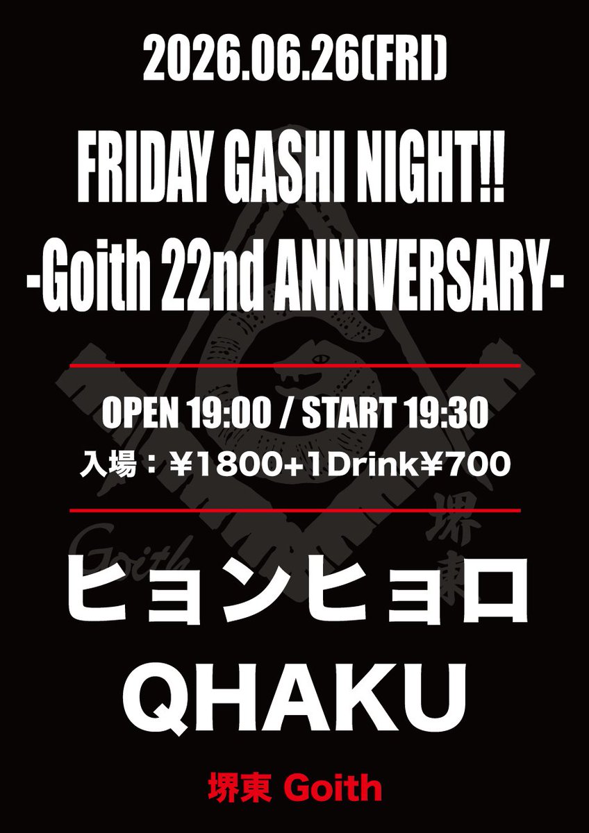 sakai_Goith's tweet photo. 【本日のイベント】
2026.6.26(金)
「FRIDAY GASHI NIGHT!! -Goith 22nd ANNIVERSARY-｣
-act-
QHAKU
ヒョンヒョロ

OPEN/START 19:00/19:30
TICKET/￥1800(＋1D￥700) https://t.co/UTQJlBNpWa