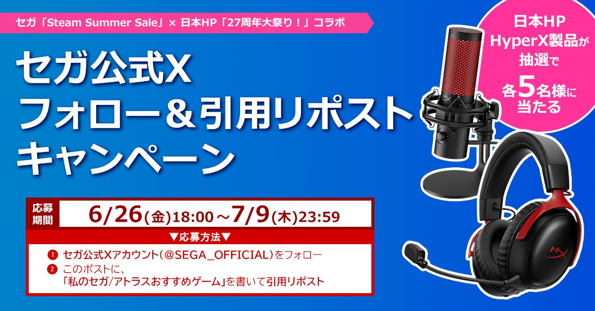 セガ公式アカウント🦔 tweet media