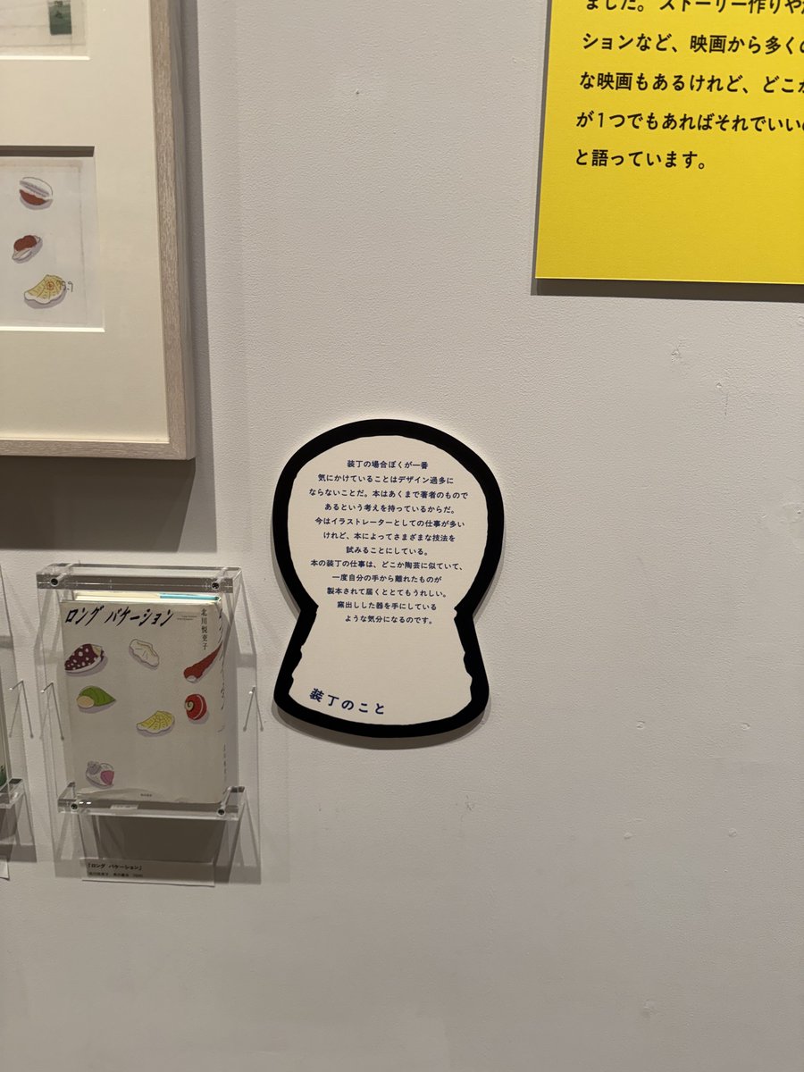 sarumeri's tweet photo. Play museumの安西水丸展。スノードームの中身を自由に描けるスペースがあって、みんなそれぞれで楽しかった。 https://t.co/FXSG8JUo0H