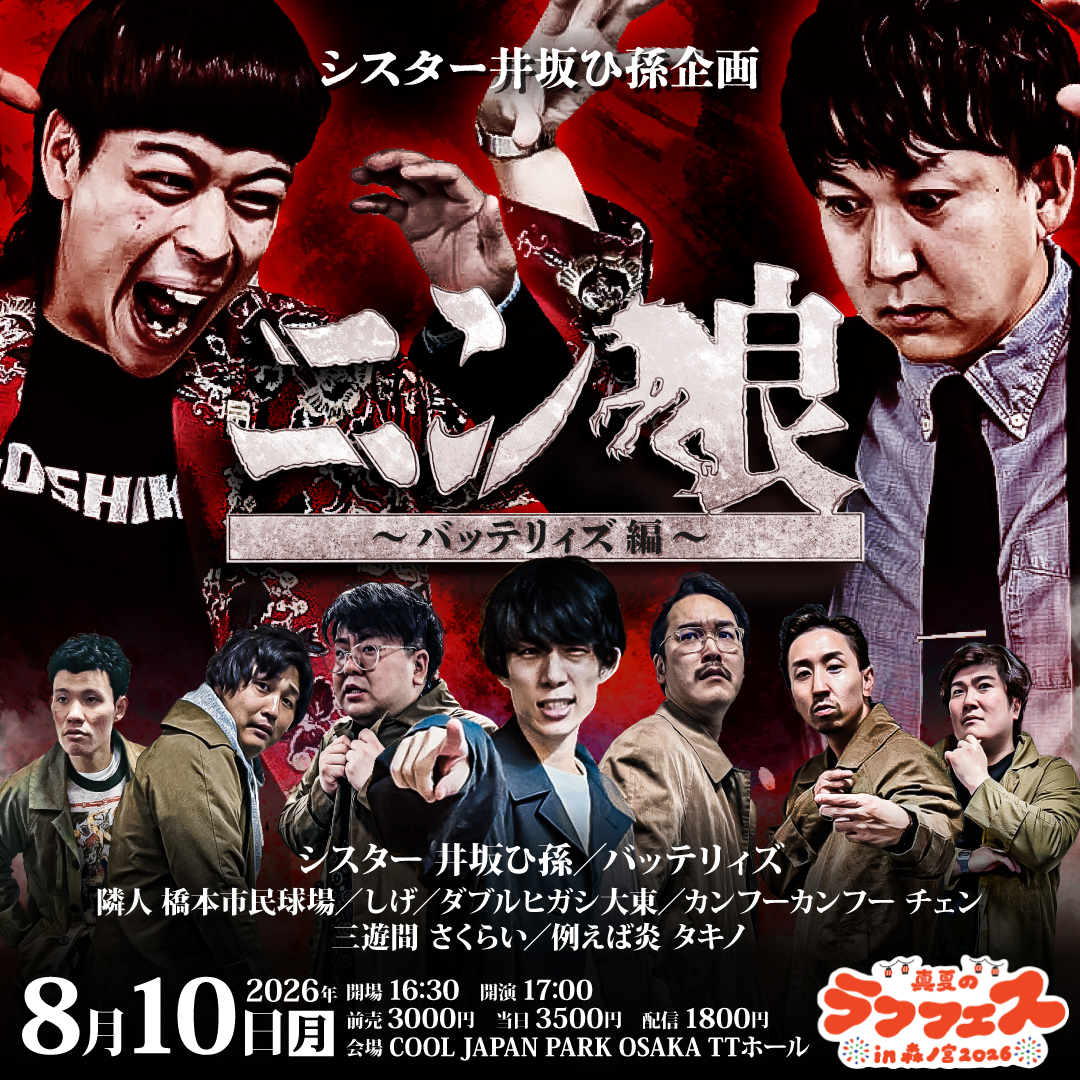 ダブルヒガシinfo (@whgsinfo) / Posts / X
