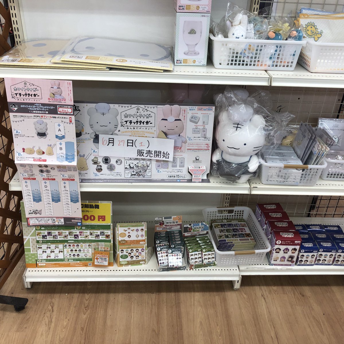 一番くじ ホワイトタイガーとブラックタイガー 明日6月27日より発売