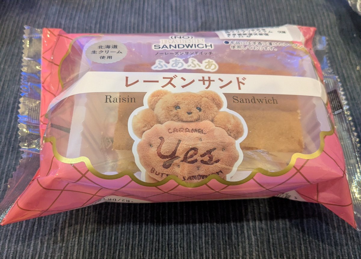 cheesy_eats's tweet photo. セブンイレブンで地域限定で売っているふあふあレーズンサンド、とても美味しい。生地に少し塩感あって、なんかスパイスっぽい風味もして、とてもとても美味しい。チョコも食べて、食感も凝ってて美味しいけど、レーズンサンドがより好きだ…。 https://t.co/WnkhhPShGf