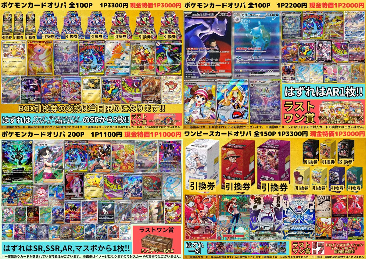 kadocardsmizu's tweet photo. 🎉明日開店より発売開始🎉

🔥2種類のオリパを同時発売🔥
🟡ポケモンカードSPECIALロッカーオリパ🟡
🟡ポケモンカードBOXオリパ🟡

現在発売中のオリパは画像3,4枚目よりご確認ください🙇‍♂️

画像3枚目の
ROYALロッカーオリパは残り5箱💨
ロッカーオリパは残り12箱💨

ぜひ、挑戦してみてくださいね😆 https://t.co/Cu3z270bMj