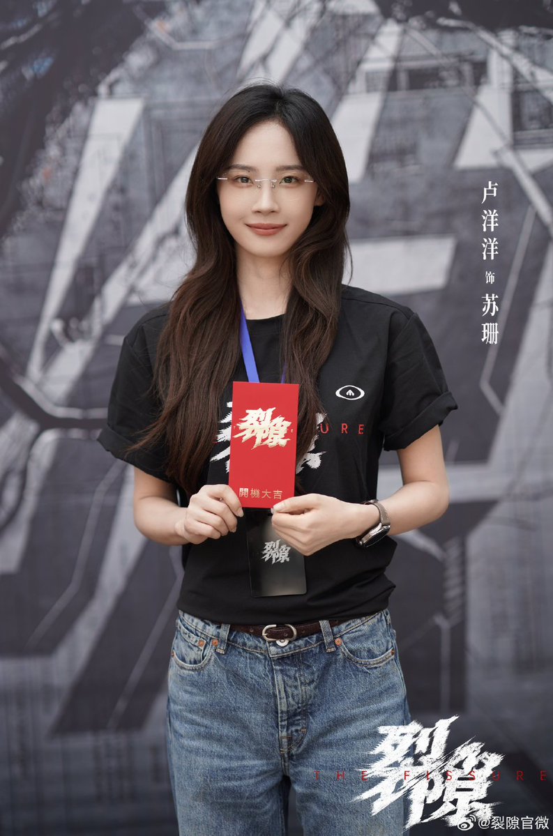 ultramelons's tweet photo. 🎥 Start filming, webdrama #TheFissure (#裂隙) starring #JinHan #LuYangyang #ChenTianrun #YaoYouyu #LuoZheng #WangYanan #WangJiahao #LiuRuoqing #HuangPinyuan #LanXi #MaDongyan #SongLeyi #RuiXi #ZhaoChongren #GaoZifeng #LuAiwei release stills of opening ceremony. https://t.co/Z7hxWTbYaE