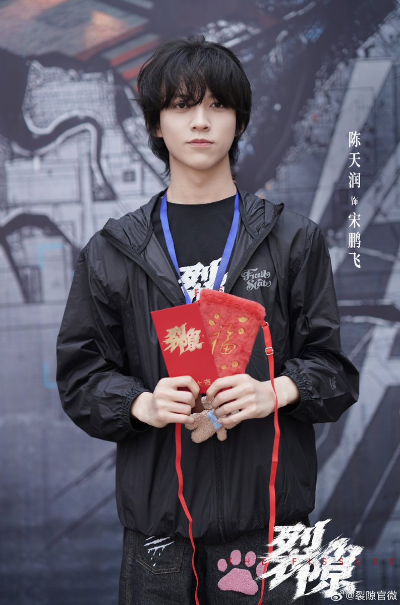 ultramelons's tweet photo. 🎥 Start filming, webdrama #TheFissure (#裂隙) starring #JinHan #LuYangyang #ChenTianrun #YaoYouyu #LuoZheng #WangYanan #WangJiahao #LiuRuoqing #HuangPinyuan #LanXi #MaDongyan #SongLeyi #RuiXi #ZhaoChongren #GaoZifeng #LuAiwei release stills of opening ceremony. https://t.co/Z7hxWTbYaE
