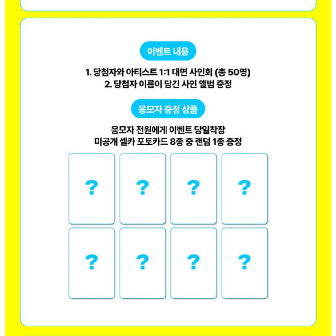 dhakslf23's tweet photo. 하투하 사운드웨이브 사웨 레몬탱 미공포 양도

1 set(8) - 5.0
앨범 장당 0.3  - 대량 할인

https://t.co/NPJnATvhWZ

하츠투하츠 카르멘 지우 유하 스텔라 주은 에이나 이안 예온 포카 양도 H2H 대면팬싸 팬싸인회 https://t.co/TRiz05bJzo
