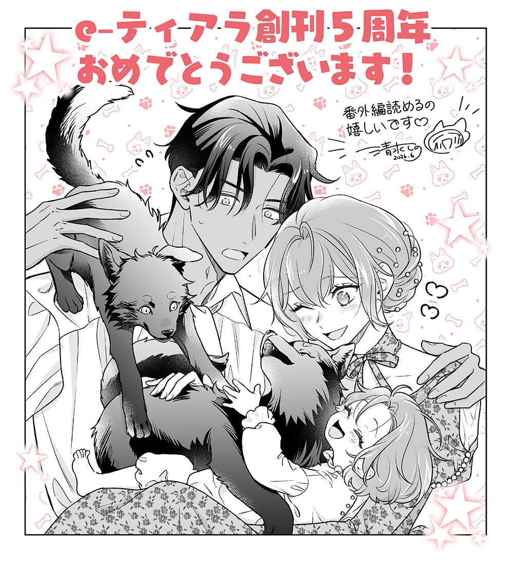 ㊗️✨e-ティアラ5周年記念小冊子も本日発売おめでとうございます✨🥳
今原稿やってる2人の未来が番外編で読めるぞ!!! 