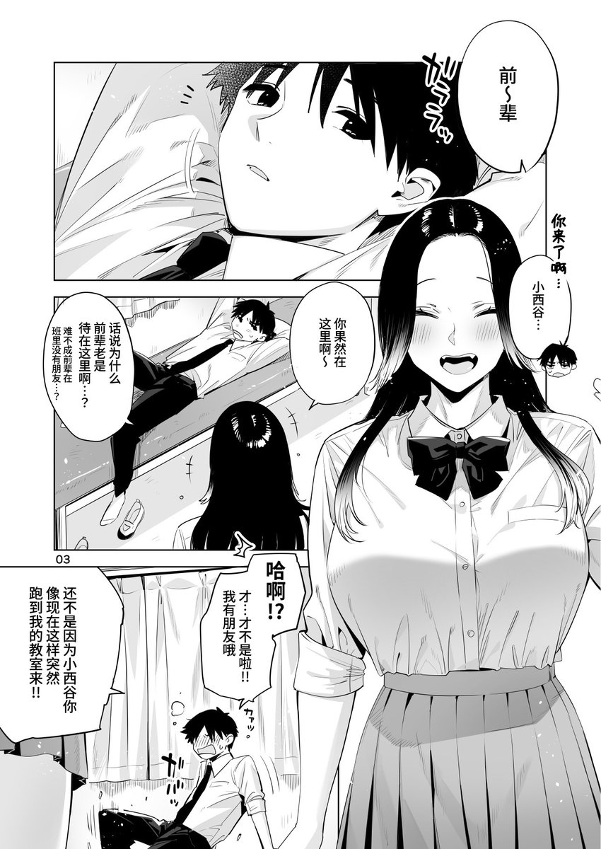 Dante_T_R's tweet photo. 【簡体中文版】小西谷诗依与大冈前辈 一厢情愿的两情相悦 现已发售
作者：ED @otogeri
来自ED老师的原创同人本。大型犬女主真棒呢😘
大冈前辈和小西谷互相暗恋着对方，然而两人始终没能表白，
前辈毕业后两人便分开了。
一年后，小西谷追随前辈考上同一所高中，
而她不仅个子长高了不少，也变时髦了… https://t.co/2tB17f2So9