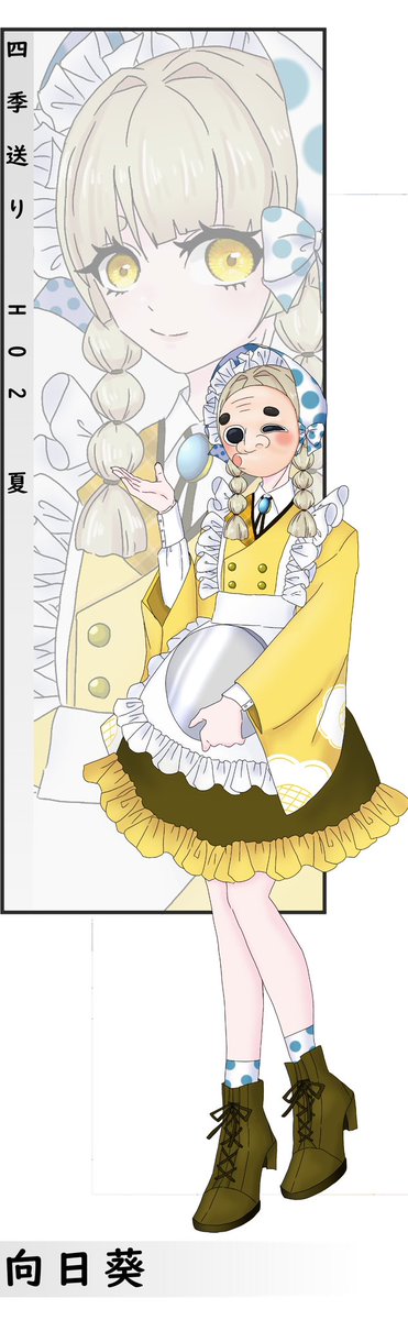 Gerome_CoC's tweet photo. 自夏です…「向日葵」って言います…
天真爛漫純粋無垢な22歳の女の子です…
大好きですマジで…… https://t.co/iKHJ1SHw9Q
