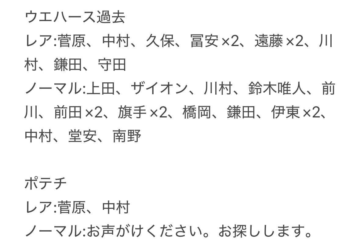 m_mo_a_s's tweet photo. サッカー日本代表　交換

譲)画像、2023EPOCH(上田以外)

求)板倉滉
ぷっちょR、過去ウエハースN
モバガチャ　アクキー、ステッカー、アクスタ、バッジ、時計

郵送、都内手渡し、10/1.5代表、他Jリーグの試合にてお取引希望です。

物によってはn:1可能です。
お気軽にお声掛けください。 https://t.co/Vhv77eMVxu