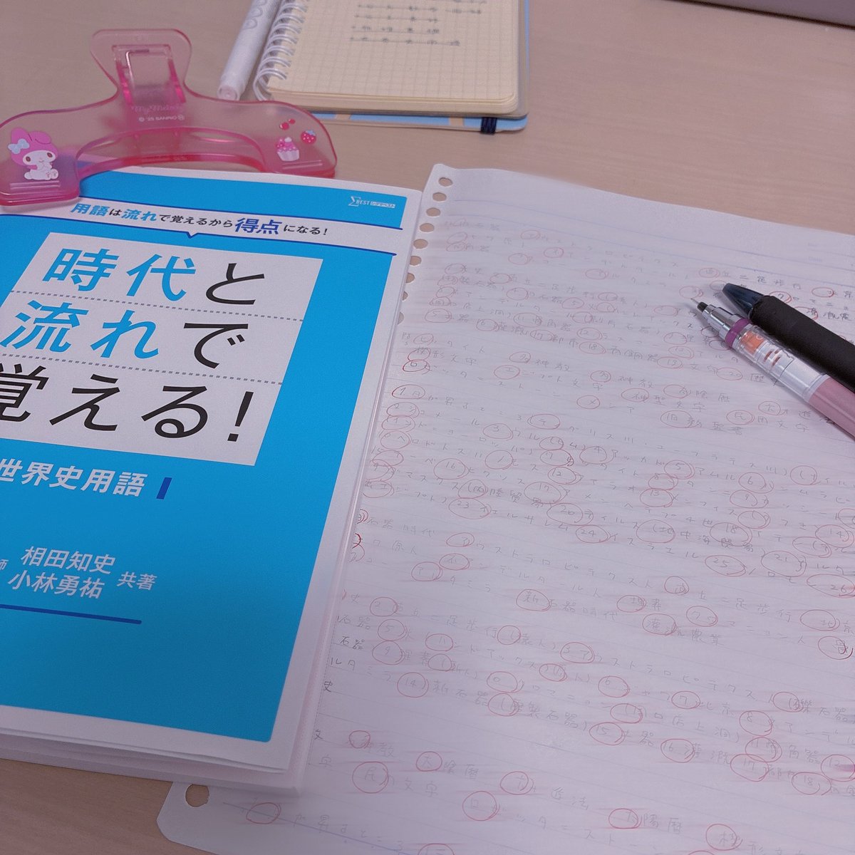 04lapio0's tweet photo. 今日は世界史も📚✍🏻
覚えることがたくさんあるけど、やってて楽しい♪
#勉強垢さんと繋がりたい #勉強垢 https://t.co/8431xawrbG