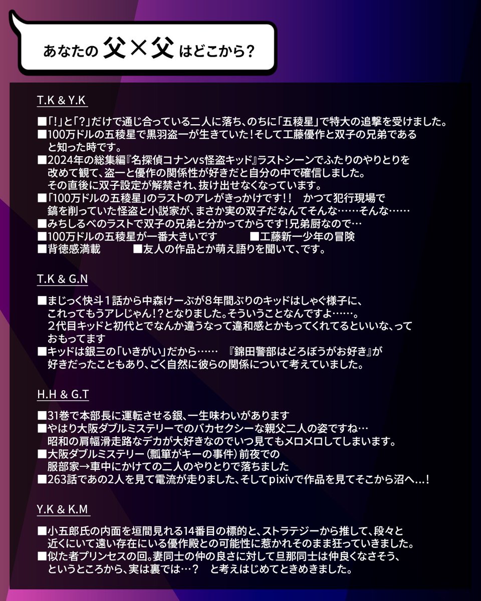 DCMKFL's tweet photo. ◇ イベント御礼① ◇

改めまして、
#DCMKFL へのご参加誠にありがとうございました！

当日実施していたアンケート
「あなたの父×父はどこから？」

結果を発表します🎉

新視点への気づきや、共感に繋がれば嬉しいです💬
ご回答いだたいたみなさま、御礼申し上げます！

#DCMKFL_info https://t.co/0ixlTVK5Vr