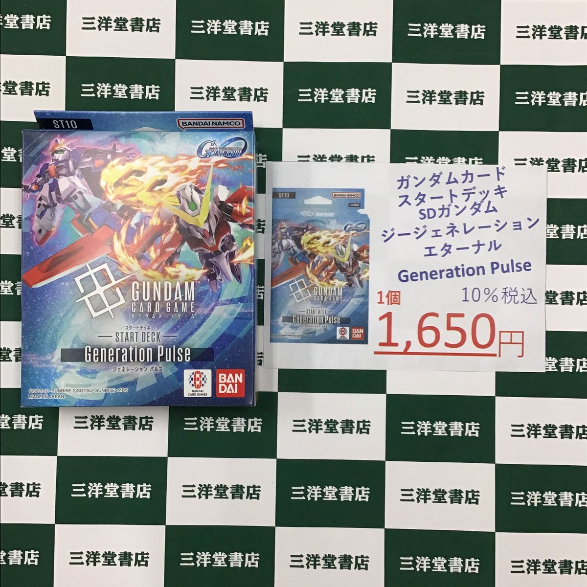 ガンダムカード 📢明日6月27日(土)発売商品入荷📢 ⚫️エクストラ