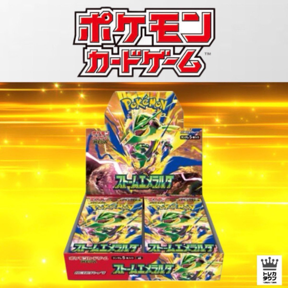 torekatown_JP's tweet photo. ＼その場で当たる🎯／

ストームエメラルダ 未開封BOX

応募締切 6/30 11:59まで

1⃣本投稿をいいね＆リポスト
2⃣当アカウントをフォロー

当選者にはDMが届きます💌 https://t.co/iranLw6N0t
