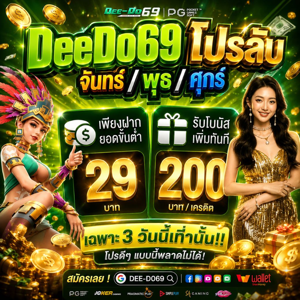moatoax4's tweet photo. 📢โปรลับ จัทนร์/พุธ/ศุกร์❤️
🎁ฝาก 29 รับเลย 200 เครดิต
✅ทำยอด 1,000 ถอนได้ 200
เว็บไซต์ 🏆 : https://t.co/YiD90pHa8V

#DeeDo69 #เว็บตรง #สล็อตPG #คาสิโนออนไลน์ #สล็อตแตกง่าย #PGSLOT #คาสิโนสด #สล็อตเว็บตรง #โปรสล็อต #สล็อตแตกหนัก #ฟรีเครดิต #สายปั่นสล็อต #บาคาร่า #สล็อตแตกบ่อย https://t.co/GwHr17fVFE
