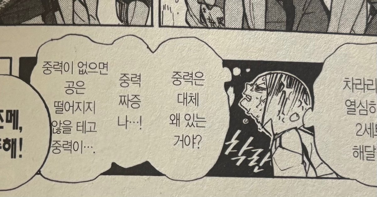 seleave_'s tweet photo. 켄마한테 ㅈㄴ 공감중 https://t.co/9KKN4L3DOy