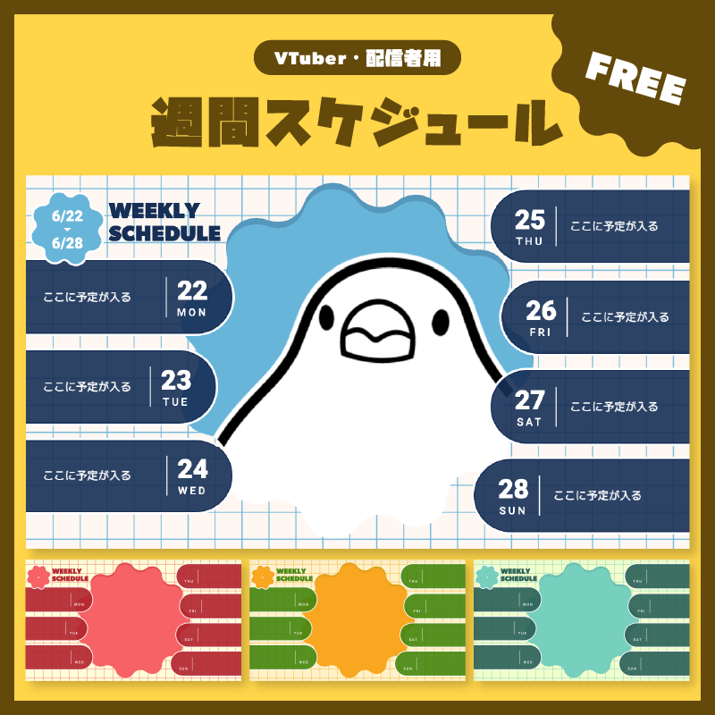 torica124nishi's tweet photo. 📅 配信スケジュール表をBOOTHで無料公開しました✨

このデザインは無料Webツール「はいすけ」でも作成できます！

🐪 BOOTH
https://t.co/dRPxqEzHN3

🌐 はいすけ
https://t.co/StJHyNPoRH

#VTuber素材 #VTuberAssets #配信素材 #フリー素材 https://t.co/e4UK30T5ug