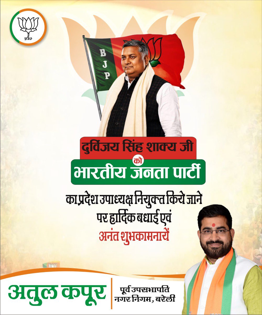 atulkapoorbjp's tweet photo. @DurvijayShakya https://t.co/rHPtBgcB13
