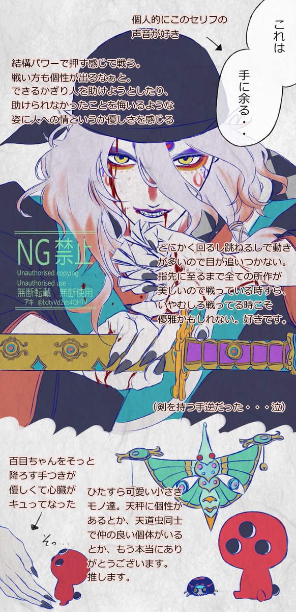 アキ tweet media