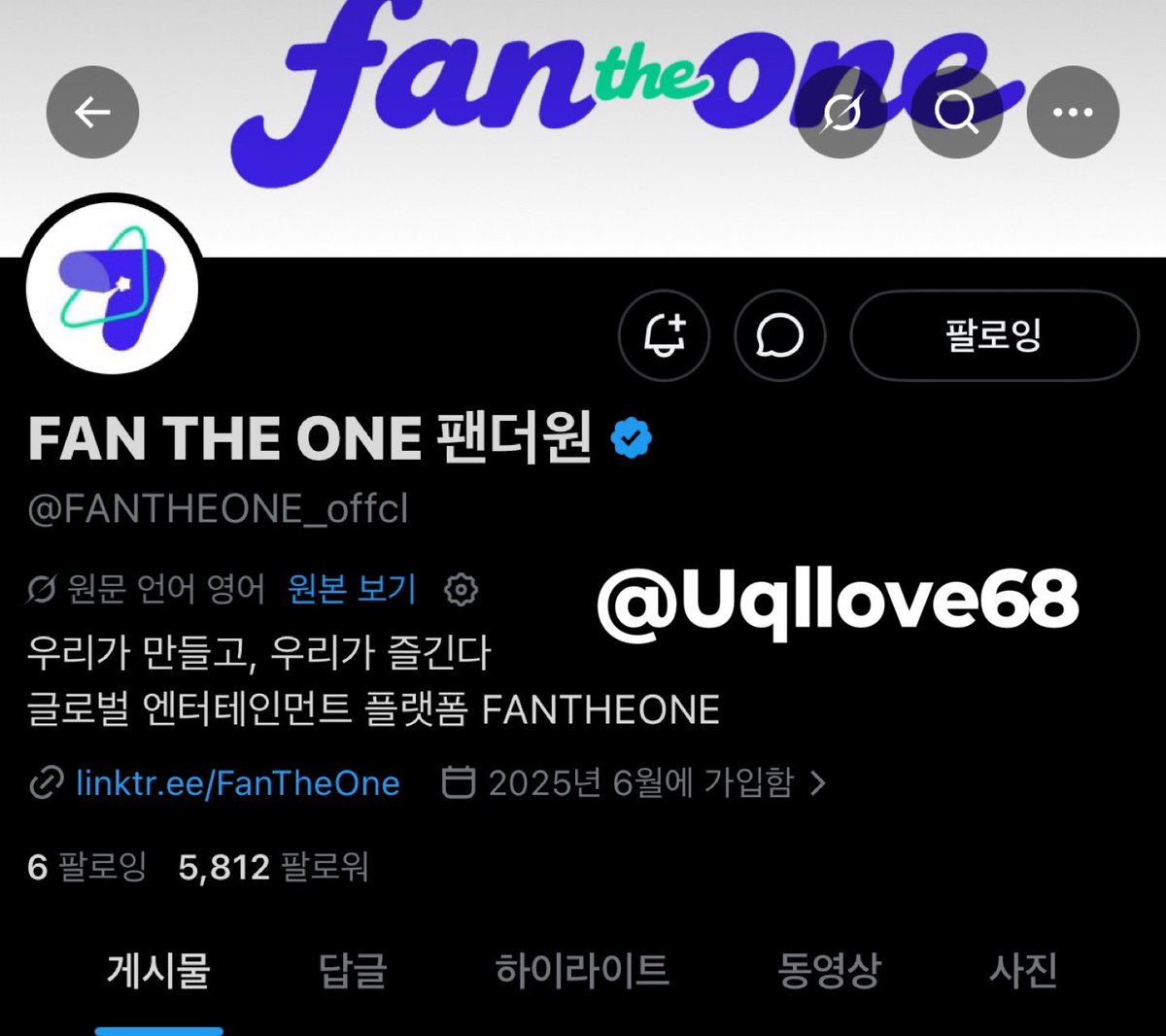 Uqllove68's tweet photo. 귀여운 피프티 찍어주셔서 너무 감사합니다🤍

#오프에어_ON #FANTHEONE #FIFTYFIFTY #팬더원 https://t.co/H4vCAtAOQ7