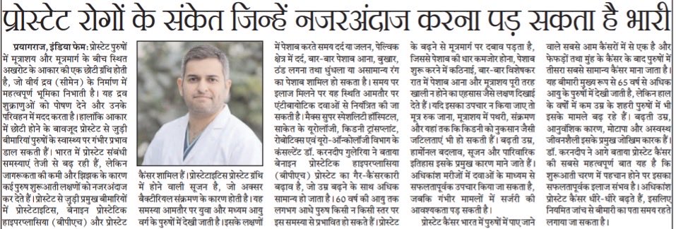 kdpguleria's tweet photo. My take on the Symptoms of Prostatic enlargement and the cost of ignoring these symptoms in the daily newspaper Danik Jagran https://t.co/blCxuMuqpt