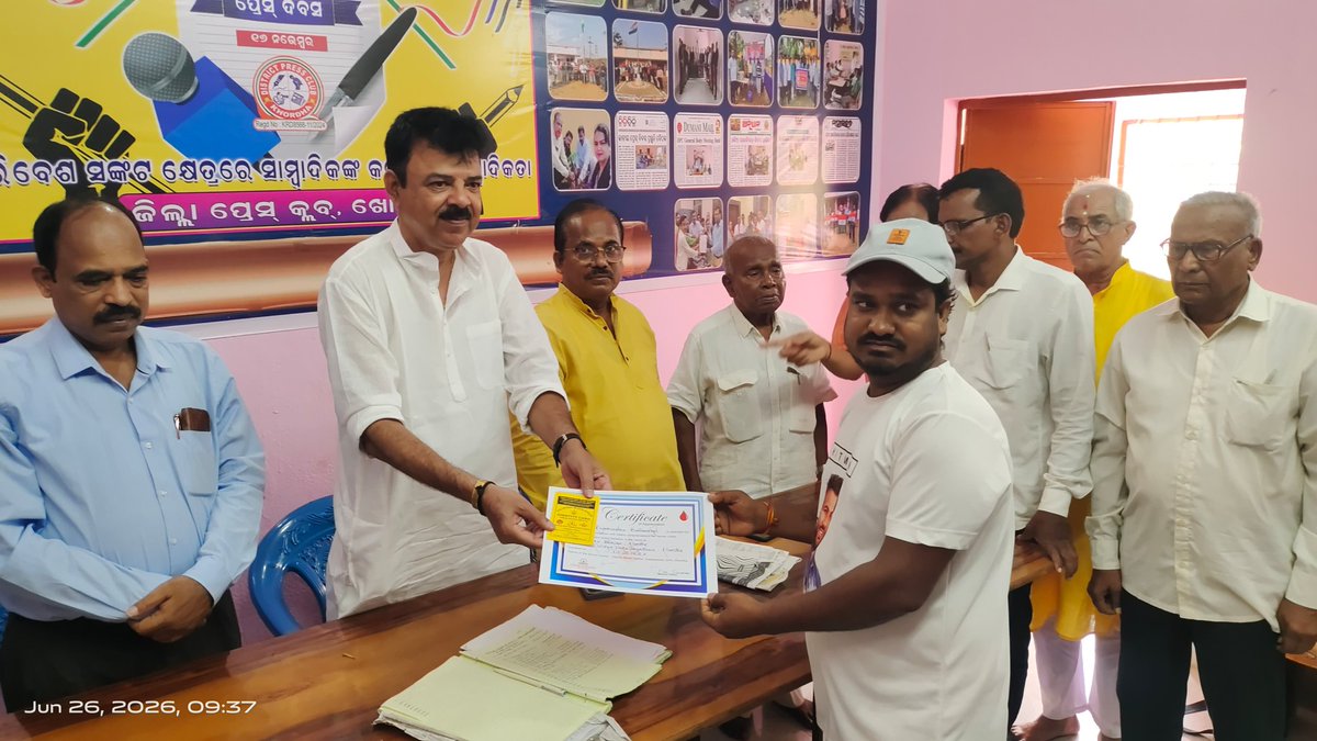 kranti_asuchi's tweet photo. @dpradhanbjp ଜାତୀୟ ରାଜନୀତିରେ ପ୍ରତିଷ୍ଠିତ ଓଡ଼ିଆ, ଯୁବପିଢ଼ିଙ୍କ ପ୍ରେରଣା, କୃଷକମାନଙ୍କ ସାଥୀ, ସଂସ୍କୃତିପ୍ରେମୀ ବ୍ୟକ୍ତିତ୍ୱ ଏବଂ ଖୋରଧା ପାଇକ ସ୍ମାରକୀ ପ୍ରକଳ୍ପର ସୂତ୍ରଧର, ଆମ ସମସ୍ତଙ୍କ ପ୍ରିୟ କେନ୍ଦ୍ରମନ୍ତ୍ରୀ ଧର୍ମେନ୍ଦ୍ର ପ୍ରଧାନ ଙ୍କୁ ଜନ୍ମଦିନର ଅଶେଷ ଶୁଭେଚ୍ଛା ଓ ଅଭିନନ୍ଦନ।
ଖୋରଧାରେ ସେବାକାର୍ଯ୍ୟ ରକ୍ତଦାନ ଶିବିର https://t.co/AeUk6xCzdY