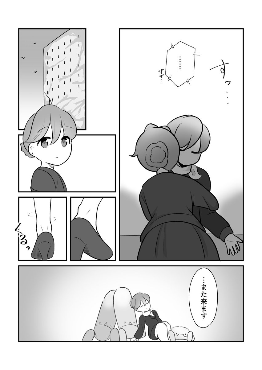 skebでご依頼いただいたアポ漫画です
ありがとうございます! 
