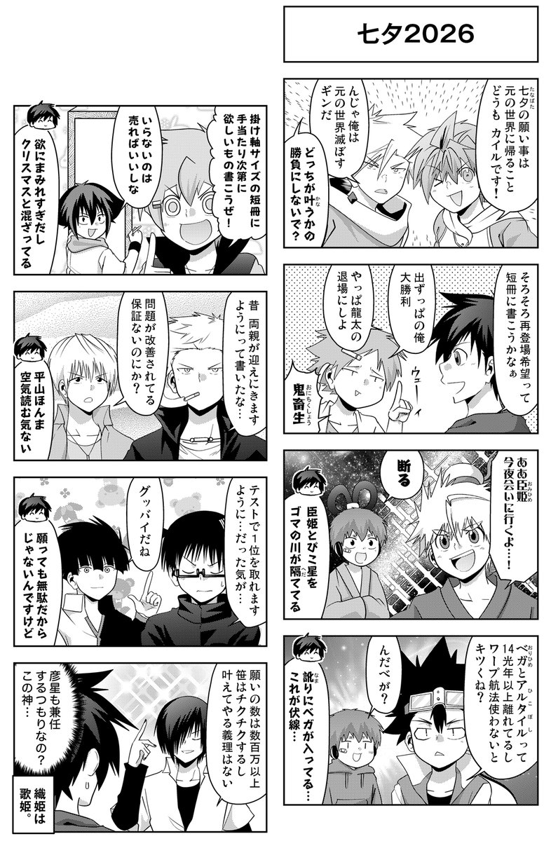 【更新告知】 『多数欠 WF』 第67話『エンドの正体』配信されました!  #GANMA #多数欠
(プレミアムは68・69話です)

完全体になったエンド。八木橋の再臨で局面が大きく動く…!?
配信中TVアニメ、1～4部電子書籍(4部は最新5巻)ともども、何卒よろしくお願いしますーッ!!! 