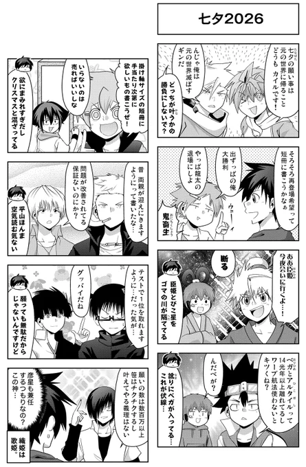 【更新告知】 『多数欠 WF』 第67話『エンドの正体』配信されました!  #GANMA #多数欠
(プレミアムは68・69話です)

完全体になったエンド。八木橋の再臨で局面が大きく動く…!?
配信中TVアニメ、1～4部電子書籍(4部は最新5巻)ともども、何卒よろしくお願いしますーッ!!! 