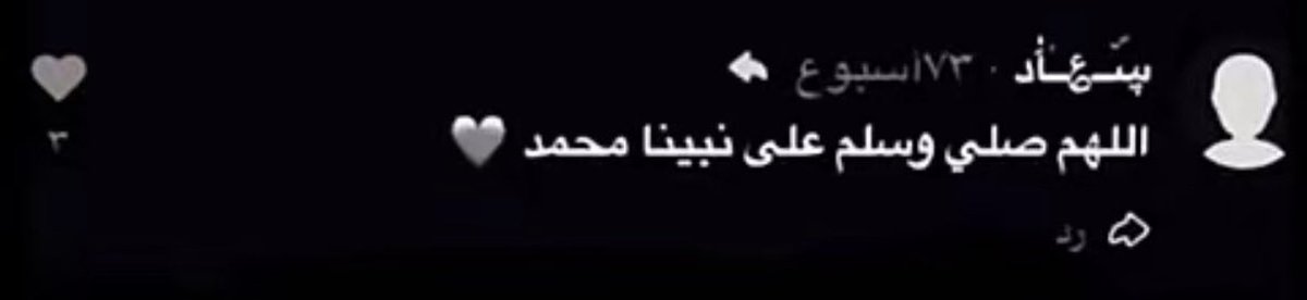 il_1vi's tweet photo. اللهم ارحمها واغفر لها . https://t.co/rtmfSq2h0c