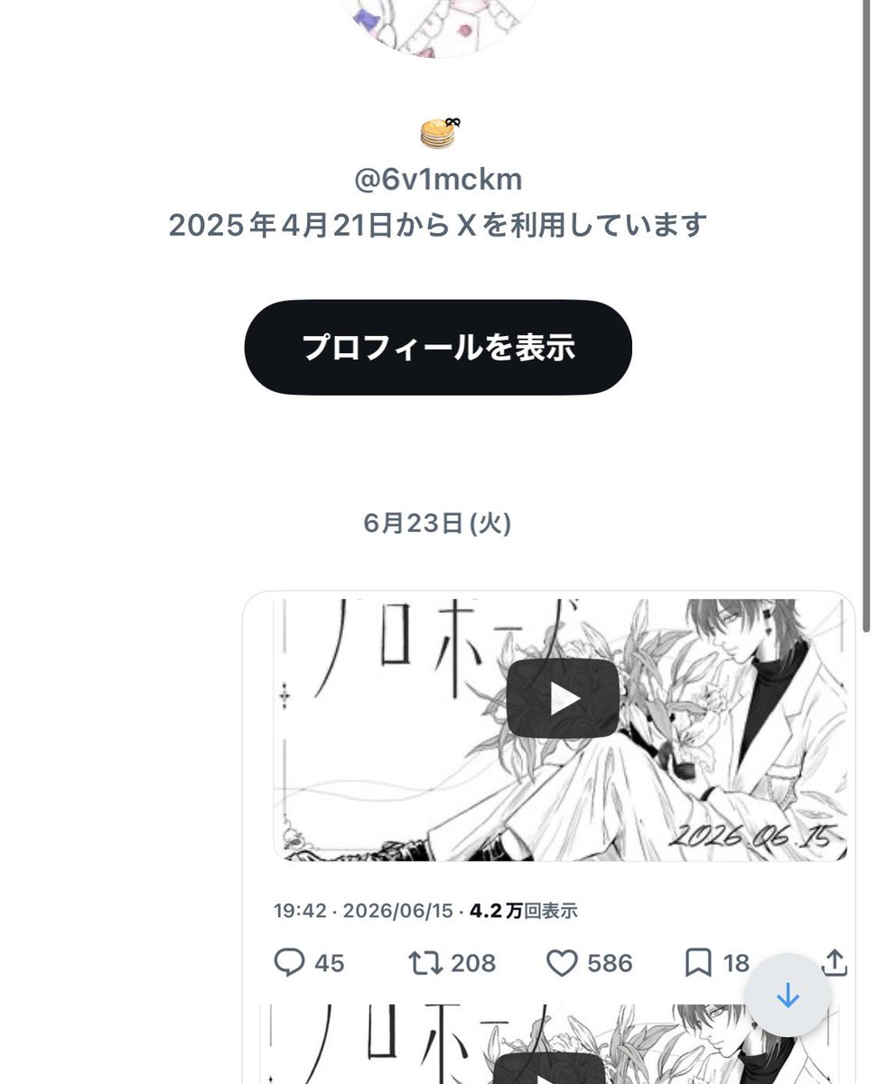 happ_happy02's tweet photo. @6v1mckm  リプ失礼致します、別のアカウントから２日前にdmさせていているのですが届いてますでしょうか😭😭？ https://t.co/WyAjgA8pLY