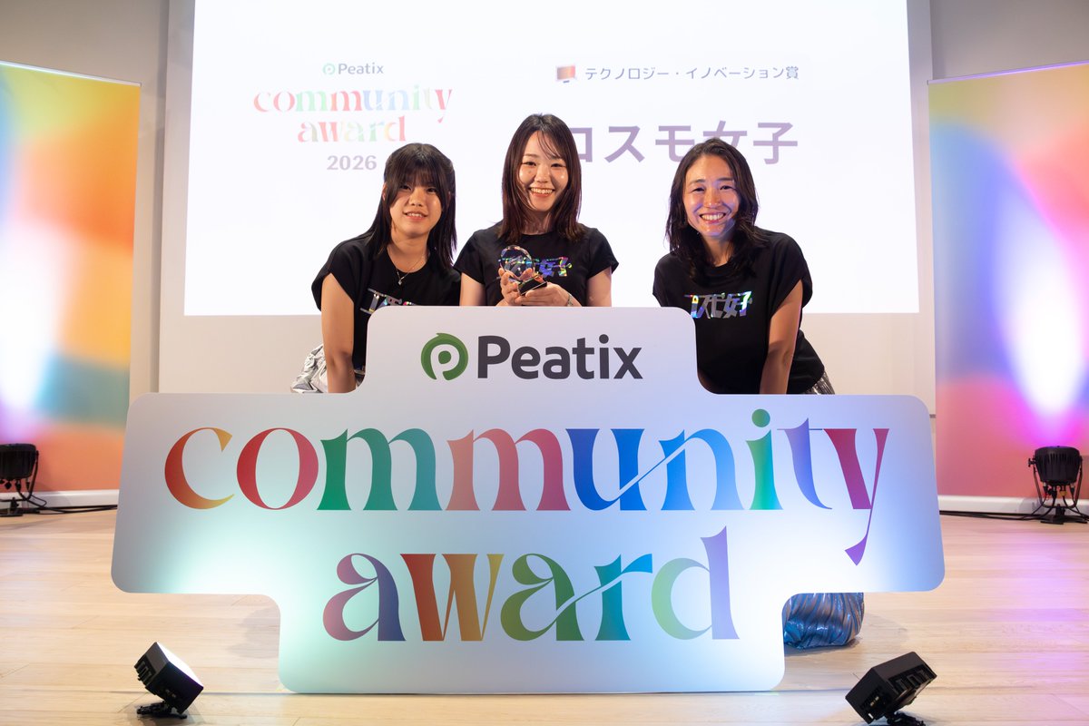 PeatixJP's tweet photo. 【Peatixコミュニティアワード2026 受賞コミュニティ紹介】 
テクノロジー・イノベーション賞受賞〈コスモ女子(@cosmosgirl_O )〉🎉

コスモ女子は、「宇宙を趣味に、宇宙を仕事に」誰もが活躍できる未来をつくることを目指す女性中心の宇宙コミュニティ。 未経験からのキャリア支援や宇宙を活用したSTEAM教育の展開のほか、女性中心チームによる日本初の人工衛星の打上げ・通信成功まで、さまざまな挑戦を重ねてきました。

宇宙への“好き”が仲間とつながり、新しい一歩を踏み出すきっかけを届ける、そんな素敵な取り組みについてnoteでご紹介しています✨ぜひご覧ください！
https://t.co/LPEwwEVZp9