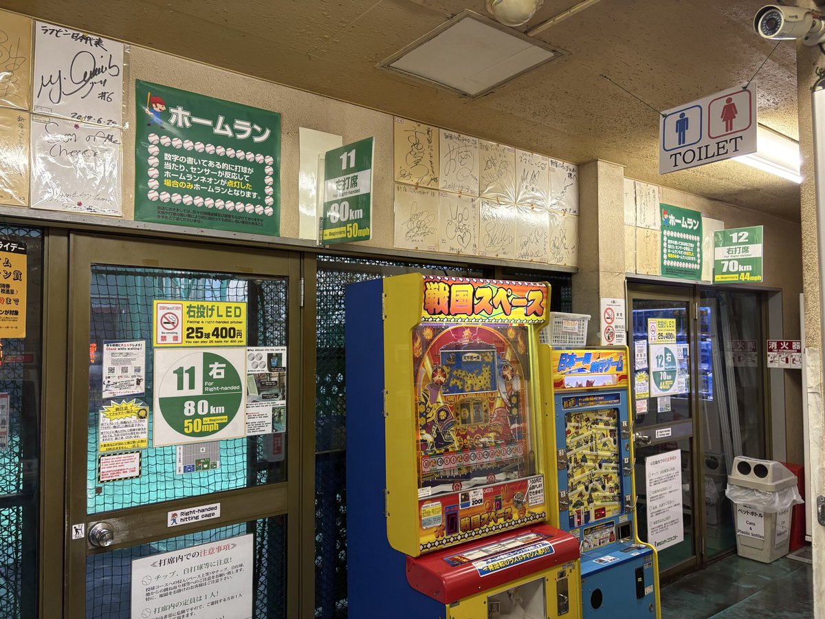 marssportsagent's tweet photo. 歌舞伎町の夜職経営者は日中のお約束にめちゃくちゃ弱くて、２日連続の当日キャンセル。
雨でずぶ濡れ状態だしストレスは身体を動かして解消、とバッセン立ち寄ったところストレス発散にはならなかったけど、エモいアナログゲームが現役で頑張ってる姿をみて自分もがんばろ…となった。 https://t.co/snPQANsQuo