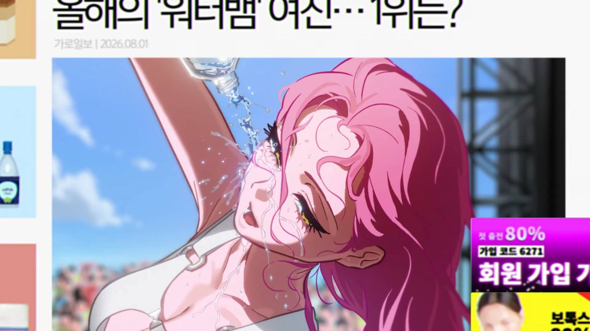 SAKUSATOE's tweet photo. is this a reference to that one eunbi's performance at waterbomb? the outfit is very similar too https://t.co/jfe83m5flb