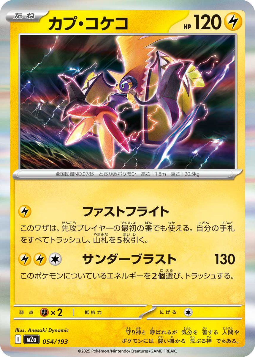 libra_pokemon's tweet photo. 先行ぶん回し型ソウブレイズ
あると思います https://t.co/3gcM9M84Br