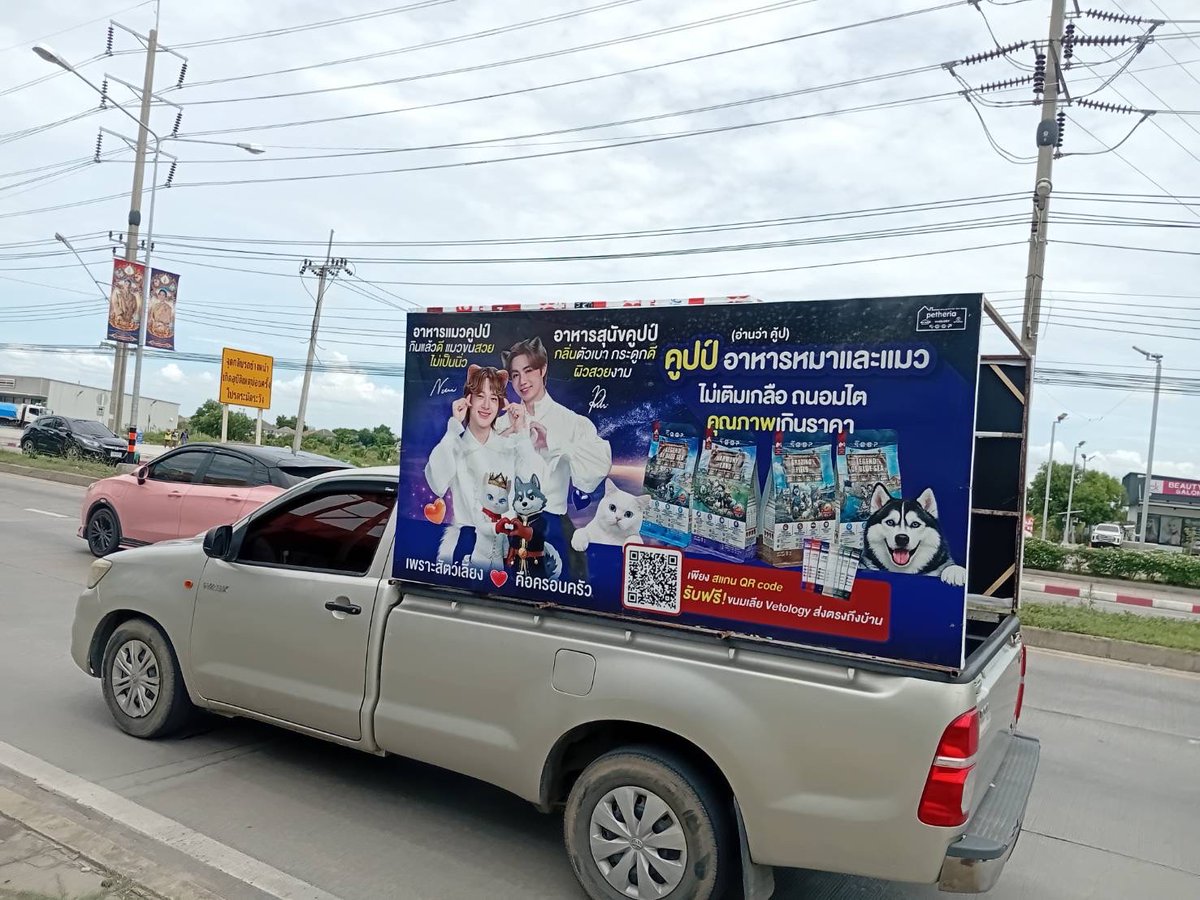 petheriaFamily's tweet photo. 🐾คูปป์ คาราวาน กำลังออกเดินทาง! 🚚
ศุกร์-เสาร์นี้ เตรียมพบกับรถคาราวาน qoop ที่จะตระเวนแจกความอร่อยให้น้องหมาน้องแมวฟรี ๆ ถึง 2 เส้นทาง ใครเห็นรถเรา รีบโบกมือทักกันได้เลยน้าาา 👋✨

เราขนอาหาร ”คูปป์“ มาให้เด็ก ๆ ที่บ้านได้ลองชิมกันแบบจัดเต็ม แจกฟรีตลอดเส้นทาง ไม่มีกั๊ก 💙🐶🐱

😻 พิเศษ! หากใครเจอ เจ้าชายเบลิออน & อัศวินโทไบอัส ที่จุดไหน อย่าลืมสแกน Qr Code ข้างรถ รับฟรีทันที!  ขนมเลียเสริมอาหาร VetOLOGY ของโปรด "พี่จูลาย" ทานได้ทั้งน้องหมาและน้องแมว ส่งตรงถึงบ้าน ฟรี!  💙🧡

📍 26 มิถุนายน 2569 บางใหญ่ - ราชพฤกษ์
📍 27 มิถุนายน 2569 สุขุมวิท - อ่อนนุช

ใครเจอคูปป์คาราวานหรือได้ของแจกแล้ว แวะถ่ายรูปมาอวดพี่เพ็ทกันหน่อยน้าาา 📸💙

#petheriaXCJMORE #petheriaXZeeNunew #petheriaTHEETERNALFAMILY #TobiasBelion #TobyBel